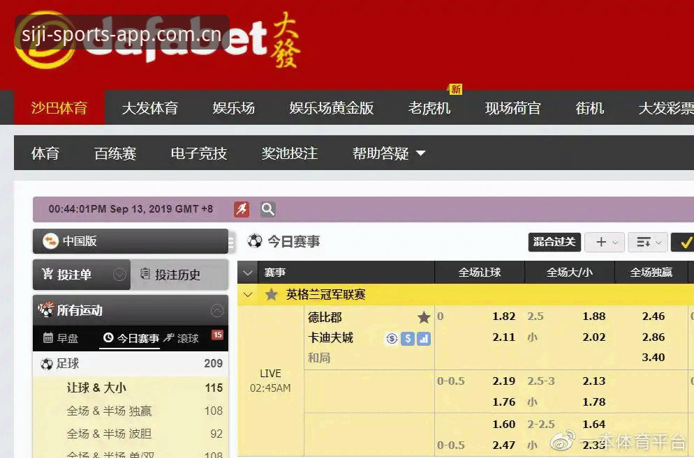 四季体育官方平台安卓版技术深度分析：版本迭代与安装方案全解析